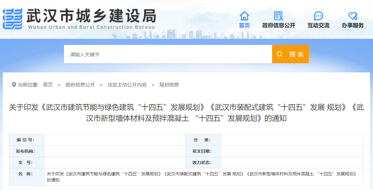 武漢市“十四五”規(guī)劃：規(guī)?；七M淺層地?zé)崮埽ǖ卦礋岜茫├? width=