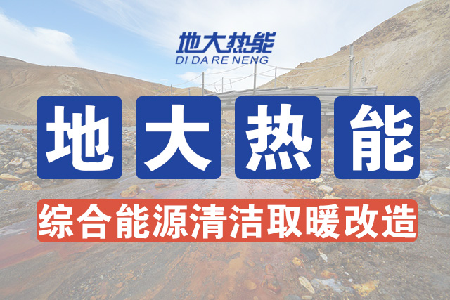 安徽省適宜規(guī)?；_發(fā)利用淺層地熱能應用于建筑供熱制冷-地大熱能-地熱開發(fā)利用