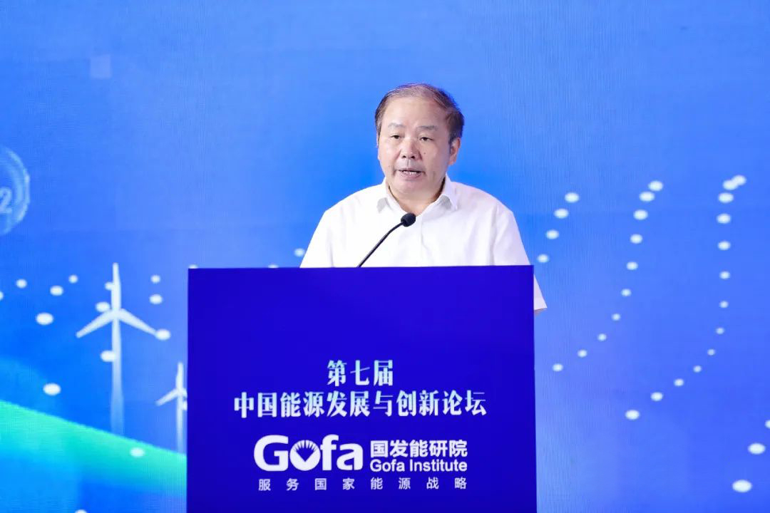 國家能源局總工：著力構(gòu)建清潔低碳、安全高效的能源體系-地?zé)崮芮鍧嵞茉?地大熱能