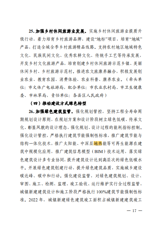 甘肅武威：推廣中深層地?zé)崮艿瓤稍偕茉匆?guī)?；瘧?yīng)用-地大熱能
