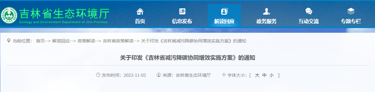 吉林：因地制宜使用地?zé)崮芄┡瘽M足建筑供熱、制冷及生活熱水-地大熱能