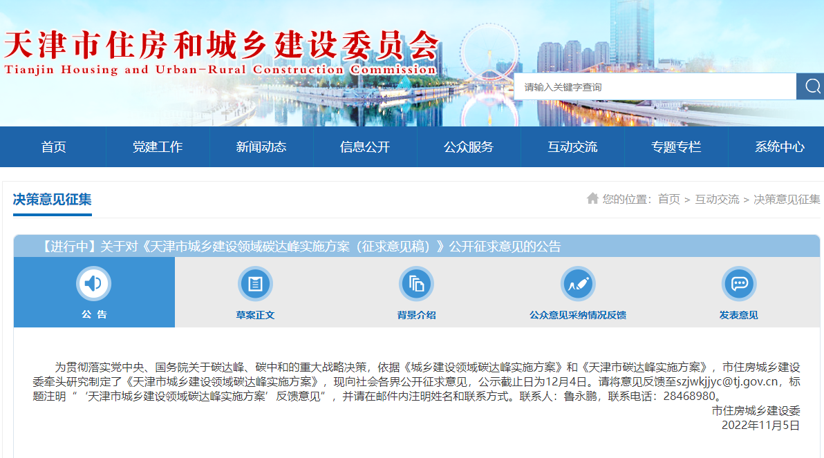 天津：因地制宜推進(jìn)淺層地?zé)崮?、中深層水熱型地?zé)崮荛_發(fā)利用-地大熱能
