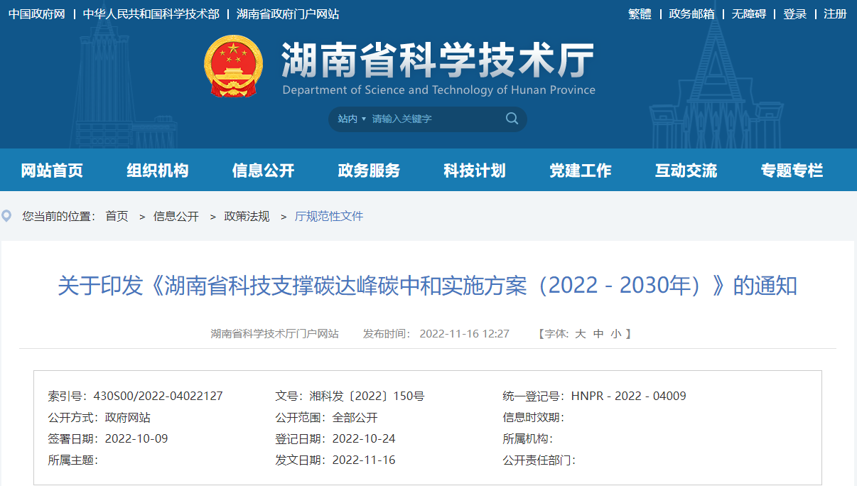 湖南：研究低品位地?zé)峋C合利用、干熱巖熱能開發(fā)利用技術(shù)-地大熱能