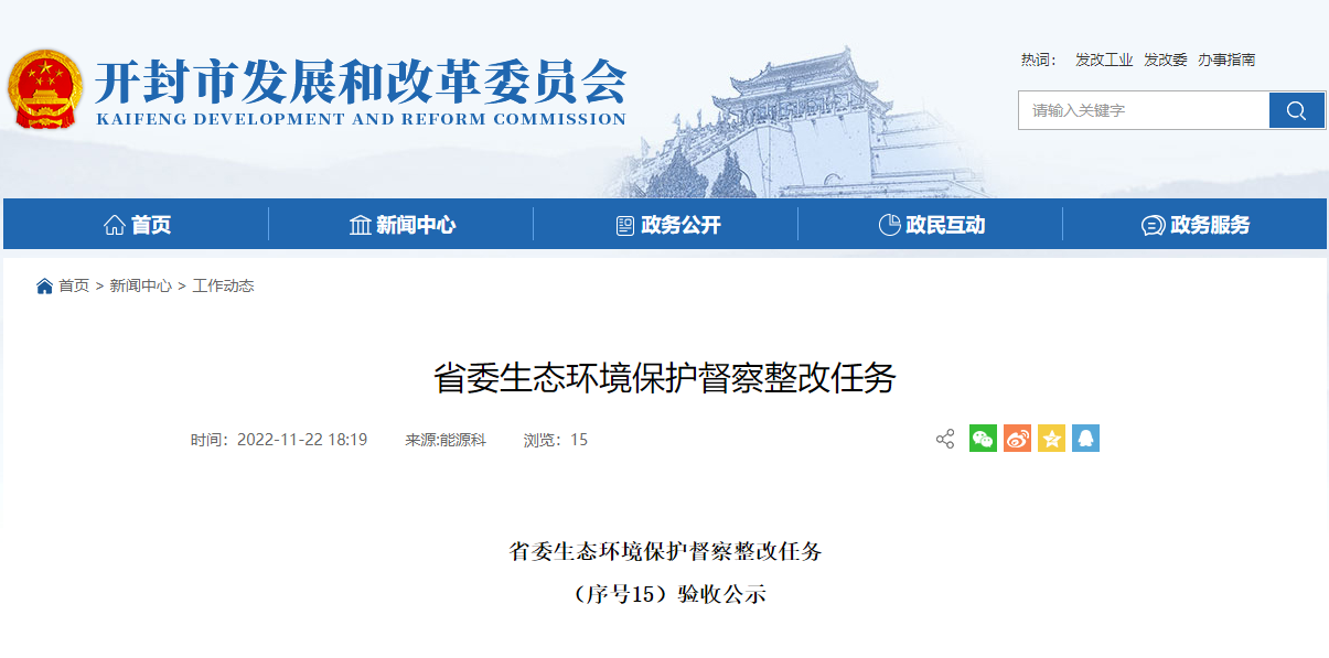 開封大力推進地?zé)峁┡?guī)?；?整改完成并通過驗收！-地大熱能