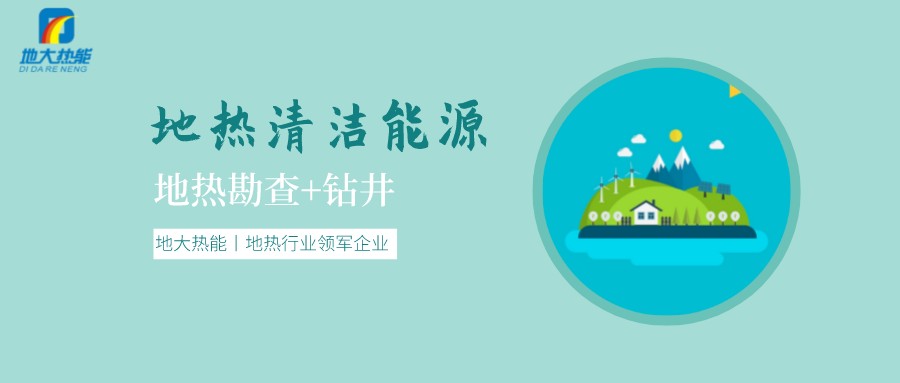 地?zé)崾窃趺葱纬傻模績?nèi)蒙古能建設(shè)大型發(fā)電廠嗎？-地?zé)豳Y源開發(fā)利用-地大熱能
