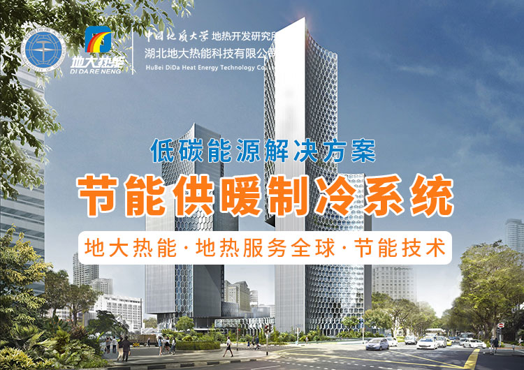 盤(pán)點(diǎn)！地?zé)崮芗夹g(shù)在全國(guó)各大機(jī)場(chǎng)建設(shè)中的應(yīng)用-地大熱能