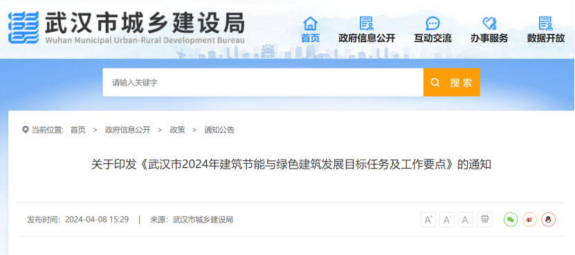 大力推廣地源熱泵系統(tǒng)！武漢市將規(guī)?；七M(jìn)淺層地?zé)崮艿慕ㄖ?地大熱能