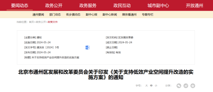 最高補助800萬元！北京通州：支持地源熱泵、再生水供暖方式-地大熱能