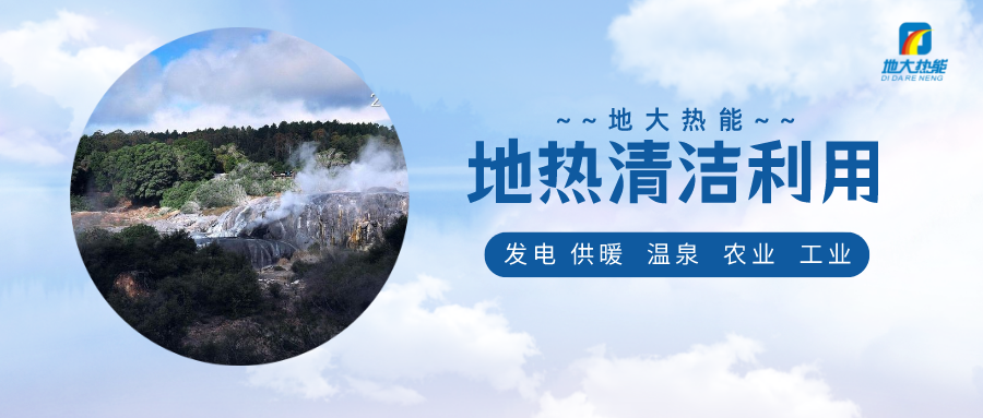 地?zé)嶂荒苡脕?lái)泡溫泉？山東這兩市用在了供暖、養(yǎng)花上-地大熱能