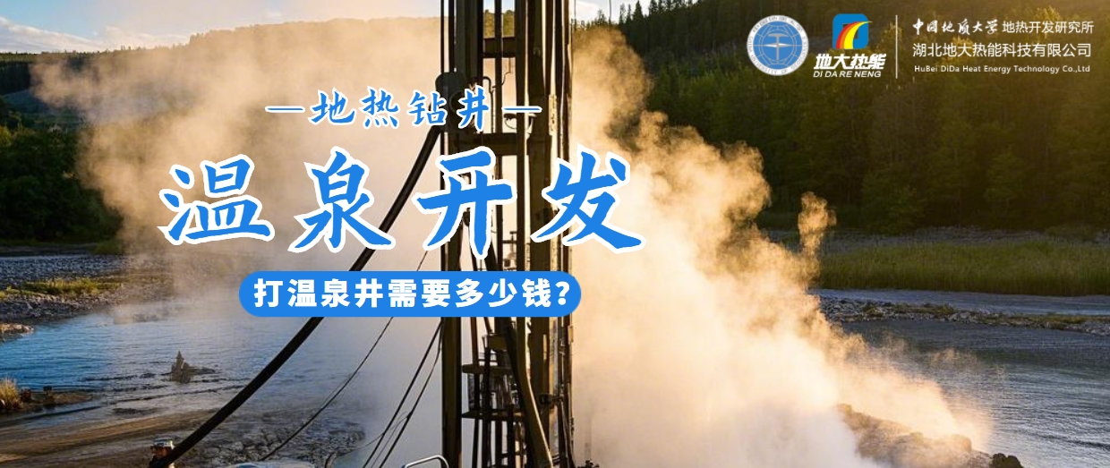 咸寧溫泉產(chǎn)業(yè)破局：向康養(yǎng)、度假等業(yè)態(tài)延伸-地?zé)釡厝_(kāi)發(fā)-地大熱能