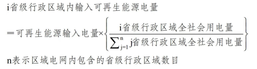 《可再生能源消費(fèi)最低比重目標(biāo)和可再生能源電力消納責(zé)任權(quán)重制度實(shí)施辦法（征求意見(jiàn)稿）》公開(kāi)征求意見(jiàn)-地大熱能