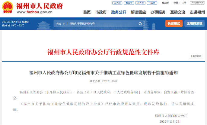 獎補500萬元！福州支持企業(yè)加快節(jié)能升級改造實現(xiàn)綠色轉型-地大熱能
