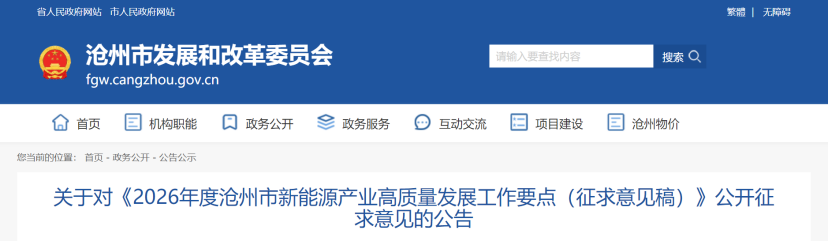 河北滄州：“地?zé)?”產(chǎn)業(yè)實現(xiàn)多元應(yīng)用 大力推進零碳園區(qū)建設(shè)-地大熱能